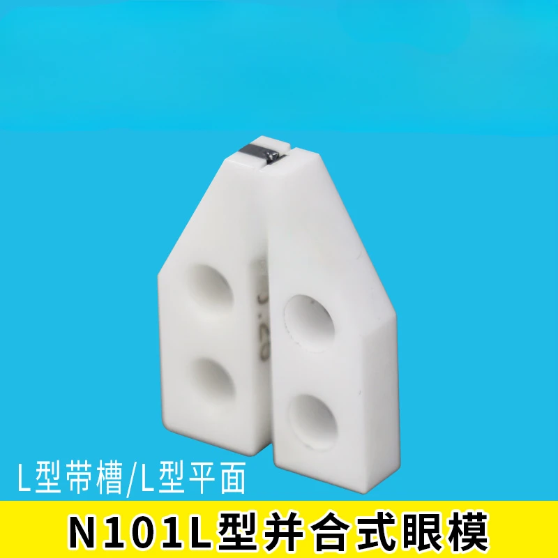 Eye Model Wire Guide Mouth Wire Guide Mouth Wire Guide N101 L-shaped Groove/plane