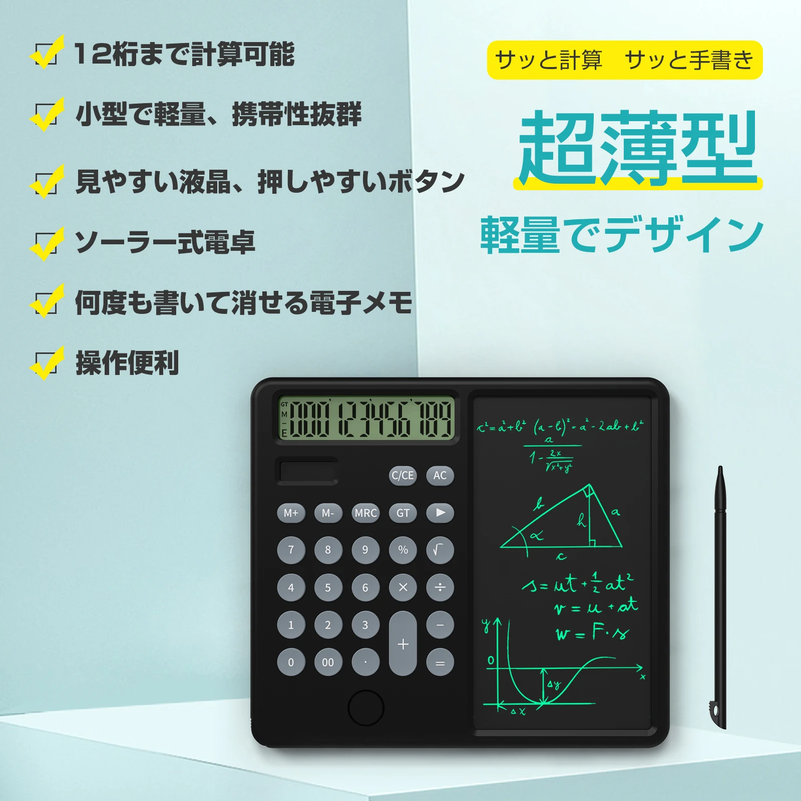 6.5 Inches Electronic Memo Pad Calculator with Calculator 12 Digits Simple Calculator Multi-functional Digital Memo Learning