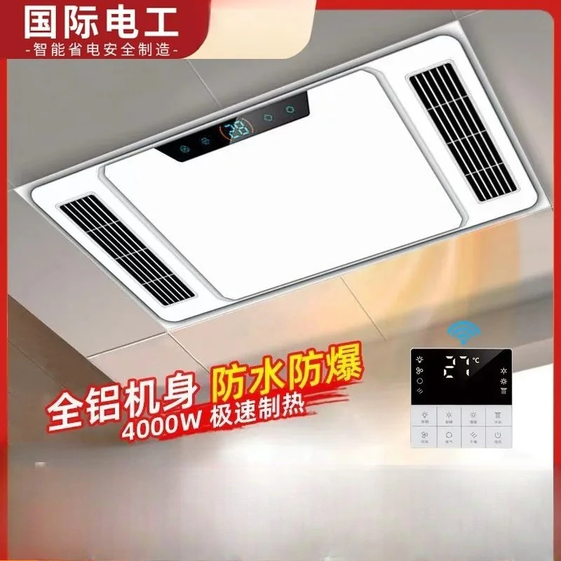 220V Smart Voice Control Bathroom Heater Exhaust Fan Lighting Five in One Multifunctional Ventilation Fan