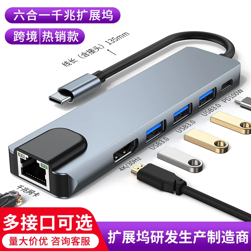 Type C Hub 3.0 Multi-interface Expansion Dock Usb Splitter One-to-five High-speed Wired Connection Thousand-megabyte Dock