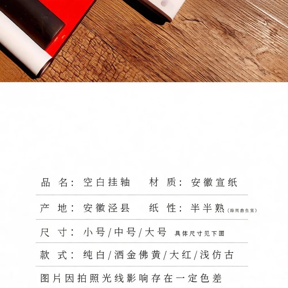 Gold Flecked Xuan Paper Scroll Blank Calligraphy Scroll Chinese Ink Painting Paper Art Craft Supplies For Writing Letter