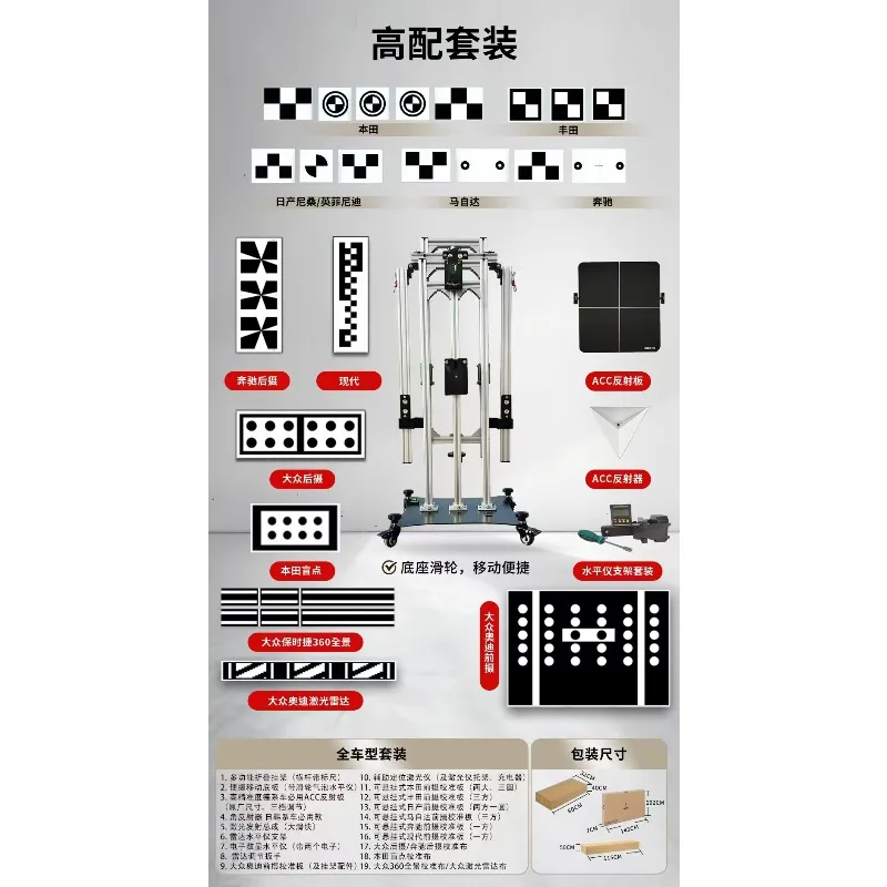 Automotive ACC calibration level millimeter wave radar calibration equipment