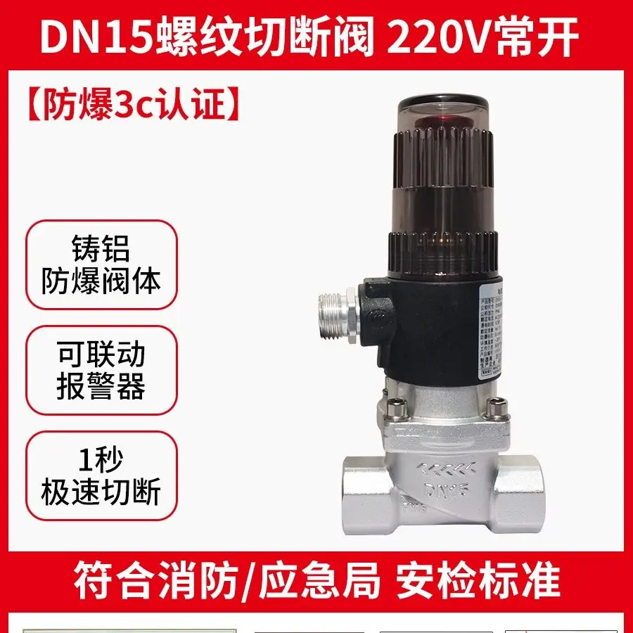 Natural gas alarm, combustible gas leakage detector, emergency automatic cut-off