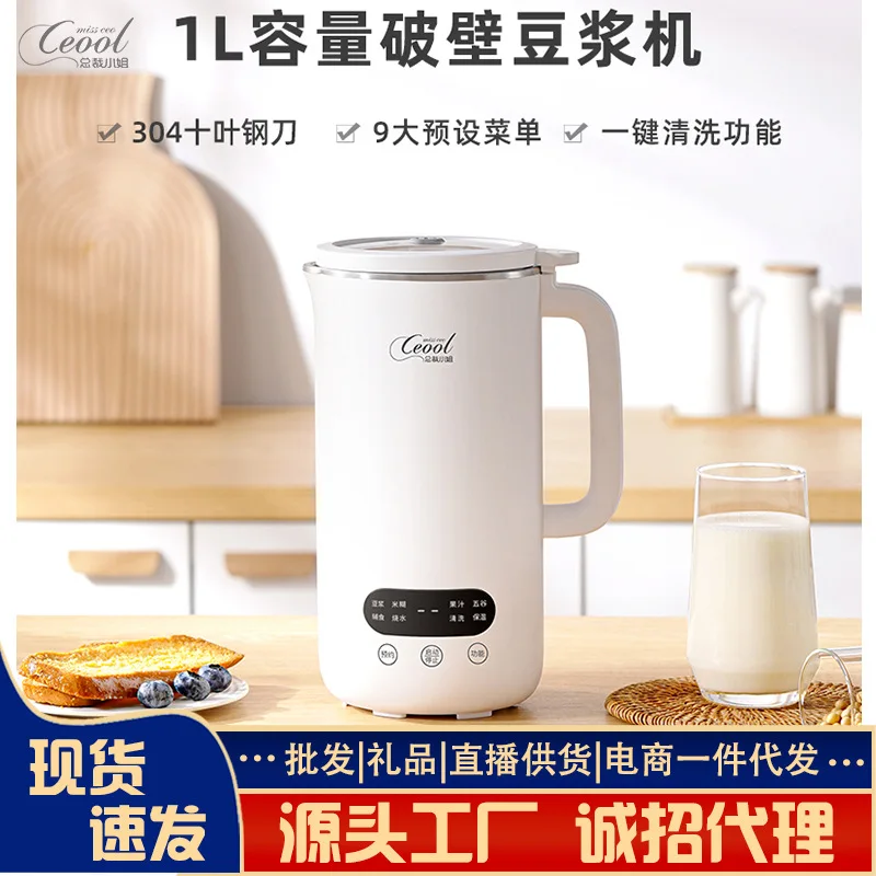 

Household Multi-Functional Soybean Milk Machine Small Mini-Portable Cytoderm Breaking Machine Babycook Filter-Free juicers