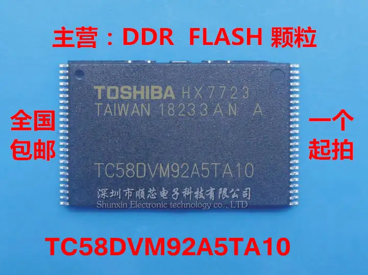 10PCS TC58DVM92A5TAI0 64MB TC58DVM82A1TG00 Brand new NAND FLASH 100% original