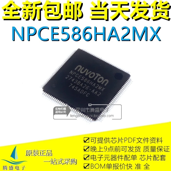 

NPCE985PB1DX NPCE586HAOMX NPCE586HA2MX TQFP-128