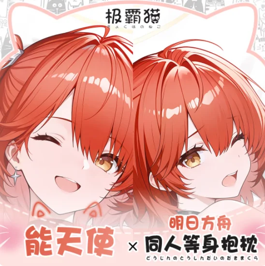 

Японское аниме Arknights Exusiai сексуальная дакимакура обнимающая наволочка для тела подушка отаку наволочка постельные принадлежности подарки новый JBM