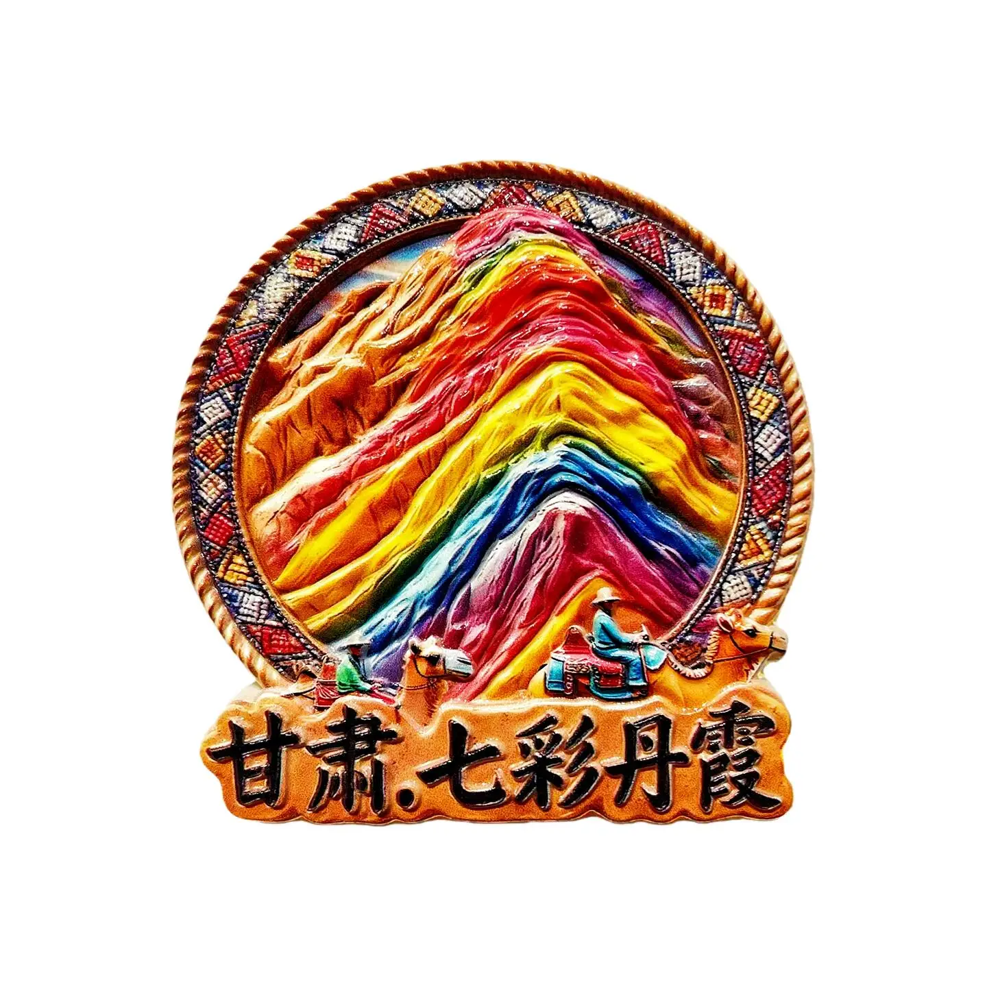 China's Gansu Province Zhangye City Colorful Danxia Scenic Area Tourist Souvenir Creative Resin Decorative Handicraft Magnetic