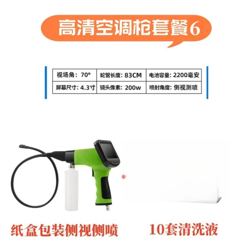 صندوق تبخير مسدس التنظيف البصري غير المفكك لمكيف الهواء للسيارات