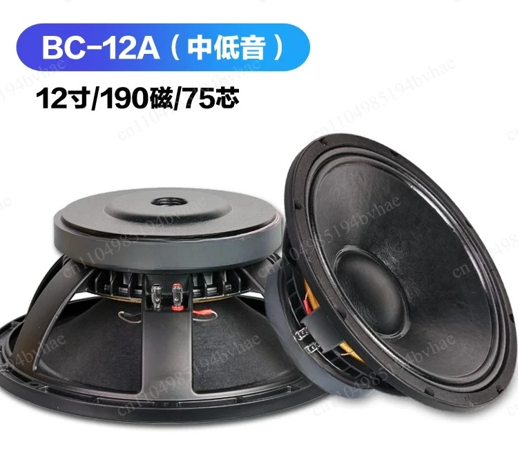 12/15 Inch 75 Core 190 Magnetic Bass Unit 500W Mid Low Frequency Speaker, Suitable for KTV Stage and Outdoor Use