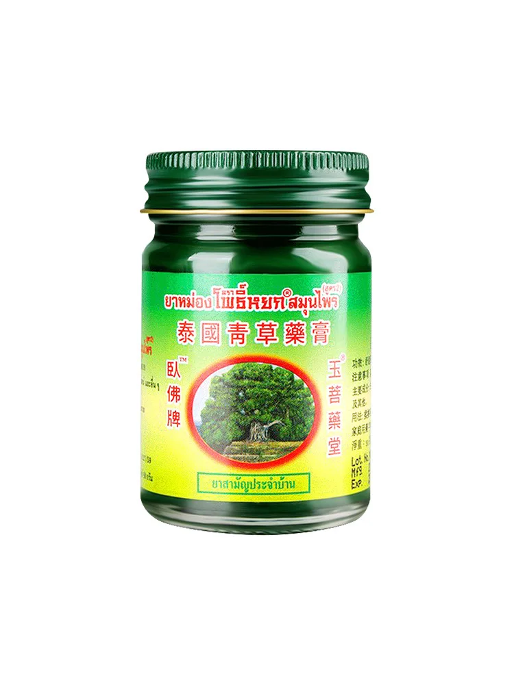 Thailand Grass Cream for Children's Flea Bites Refreshing and Improving Redness Swelling Mild Sprain Erythema Burns and Scald