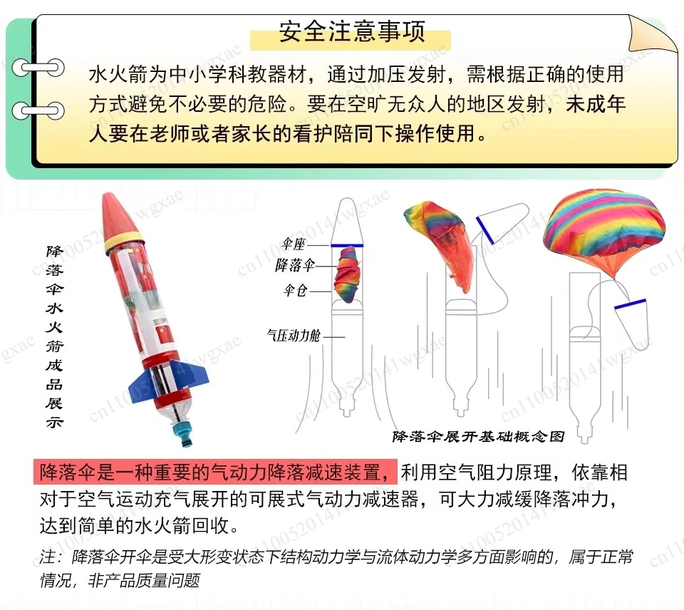 Water Rocket Launcher with Parachute Complete DIY Production Materials for Handmade Science Project