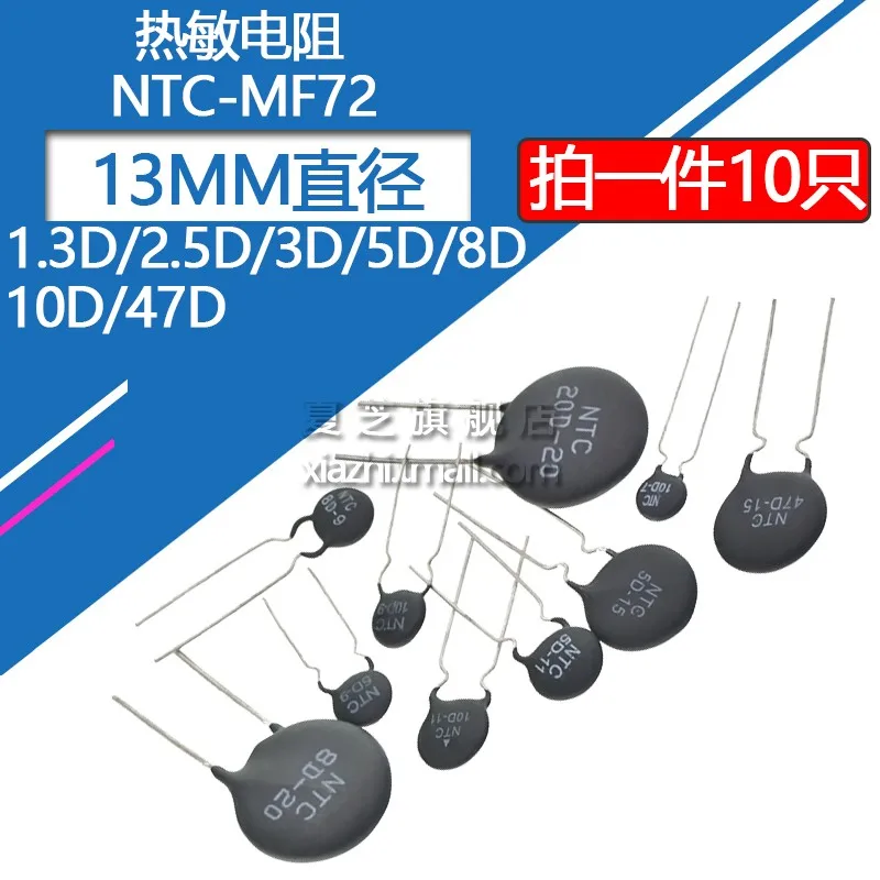10pcs Ntc Thermistor Negative Temperature Coefficient 1.3d-13 1.5d-13 2.5d-13 3d-13 5d-13 8d-13 10d-13 47d-13
