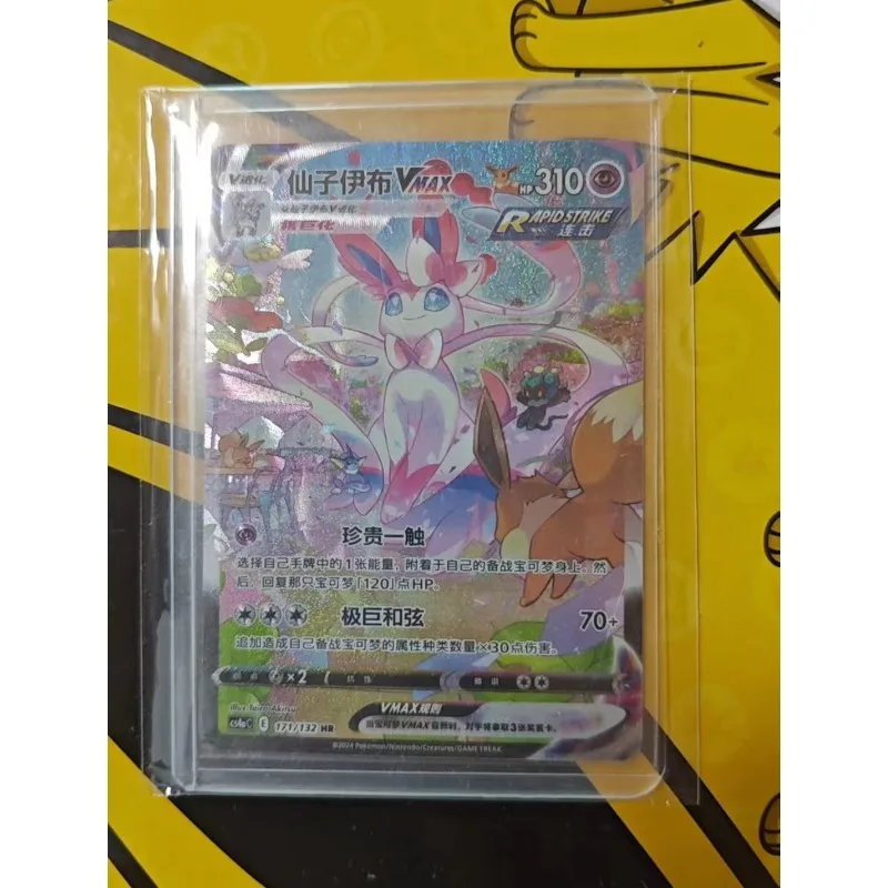 Simplified Chinese Genuine Pokémon PTCG Sword Shield 6.0 Sylveon（ニンフィア） VMAX HR Hand Drawn Single Card Children's Toy Gift