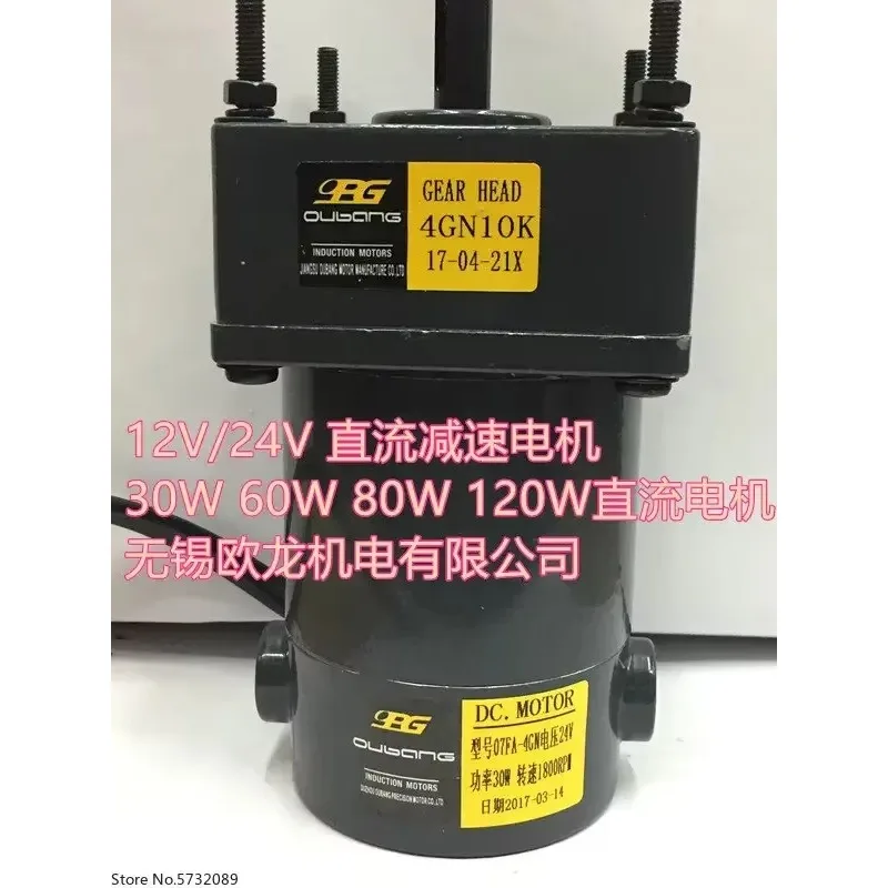 

12V/24V30w60w90w120w200w300W400W двигатель постоянного тока с высоким крутящим моментом, двигатель постоянного тока