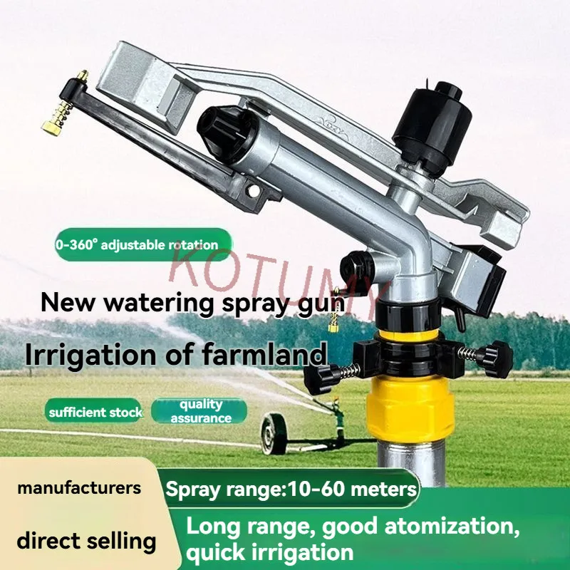 Garden Irrigation 1.5 2 Inch Female Thread Long Spray Distance Sprinkler Head Farm Big Covering Range Watering Gun Rocker Nozzle