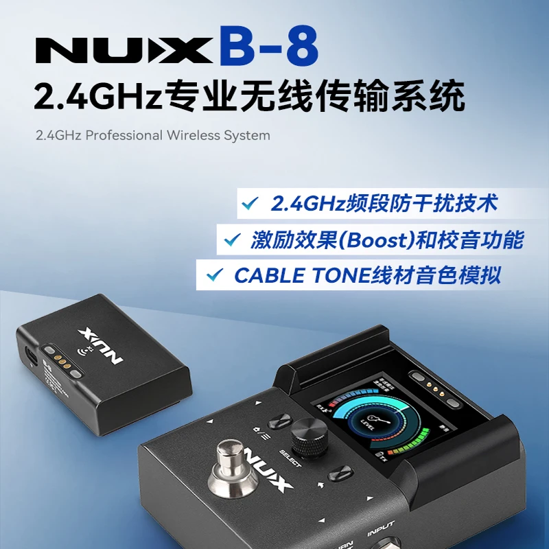 B-8 Professional Guitar Wireless Transmitter Receiver System Bass Musical Instrument Cable Tone Effect Simulation