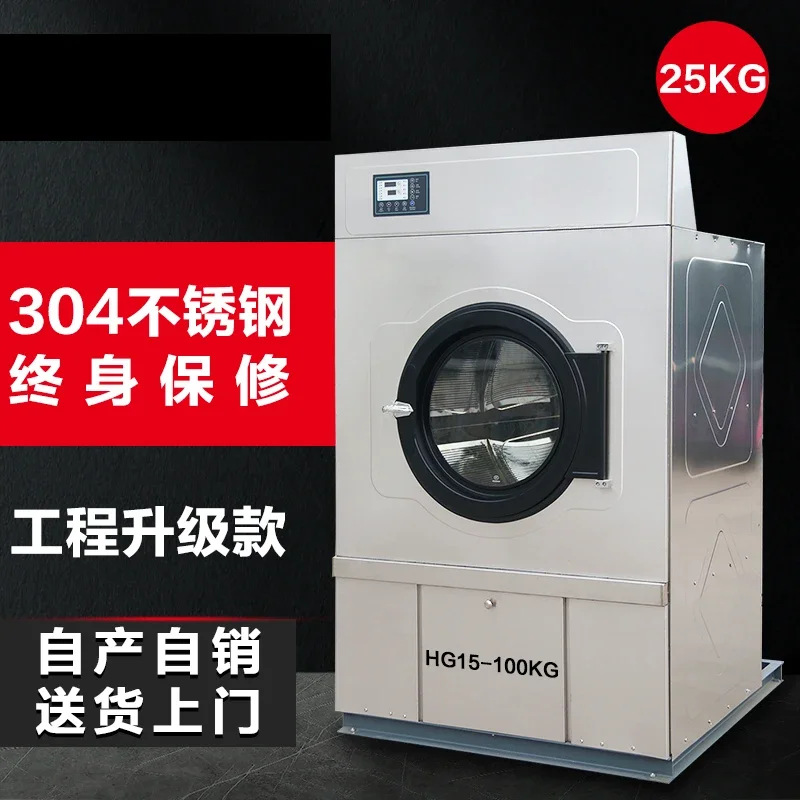 Industrial dryer Hotel linen Hospital Hotel dedicated 100kg fully automatic