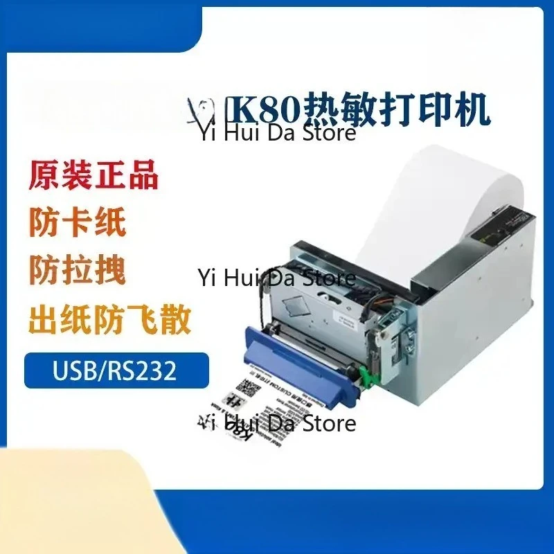 Suitable For CUSTOM K80 Embedded 80mm Thermal Receipt Printer For Cement Plant Weighbridge Self-Service Equipment