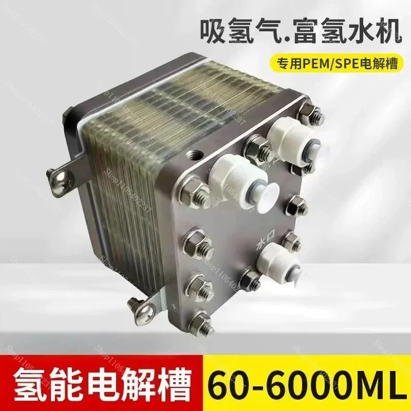 20A PEM Electrolyzer Cell 1500ml/min Hydrogen Water Generator for Inhalation Machine
