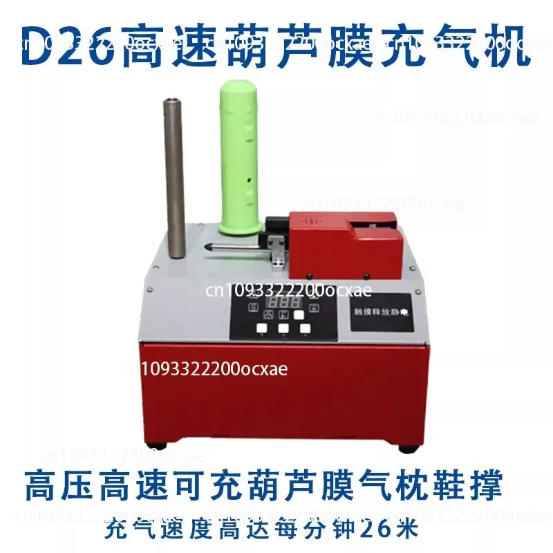 Cauldron Membrane Inflation Machine, Air Pillow Cauldron Membrane, Inflation Pump