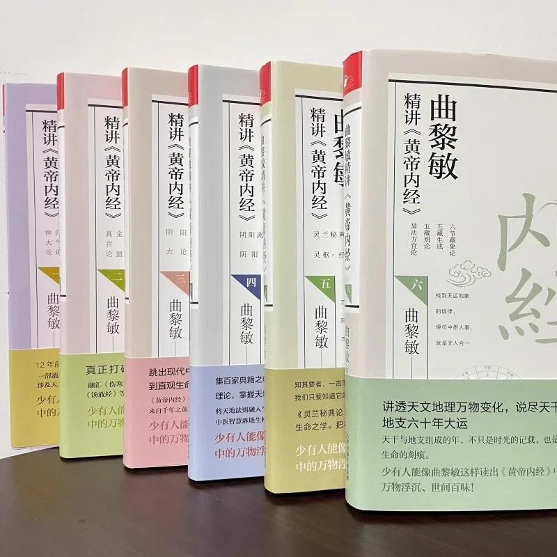 Huangdi Neijing Yellow Emperor's Canon Book : Annotated Edition with Detailed TCM Explanations
