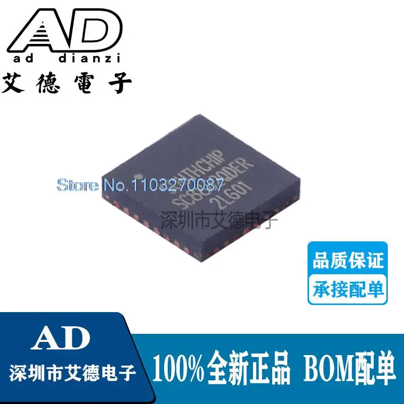 

SC8802QDER SC8802 QFN-32 IC