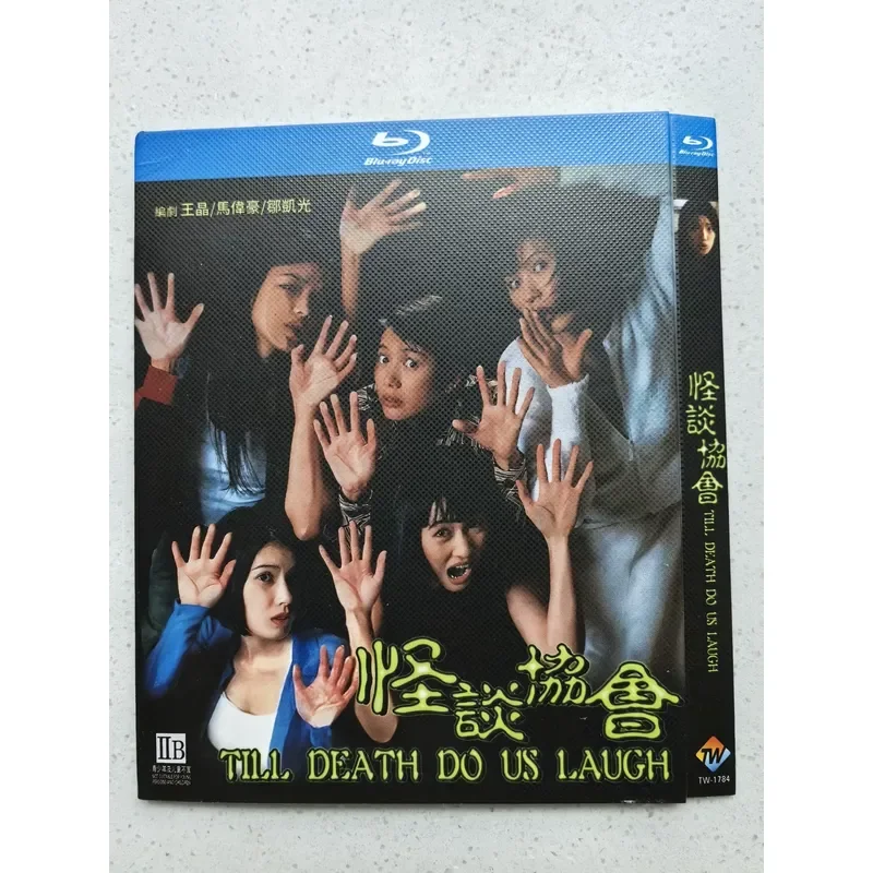 Personal Idle Out of Print Rare Classic Hong Kong Film Strange Talk Society Blu-ray BD Personal Collection