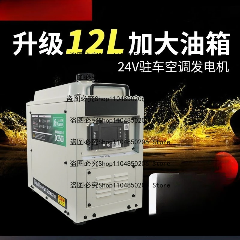 

Подходит для больших грузовиков, 24 В, парковочный кондиционер, инверторный генератор, Bluetooth, малошумный портативный автомобиль