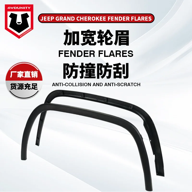 

Suitable for Manufacturer Wholesale Jeep Grand Cherokee Jeep WK Modified Wheel Eyebrow Wide Fender Flares