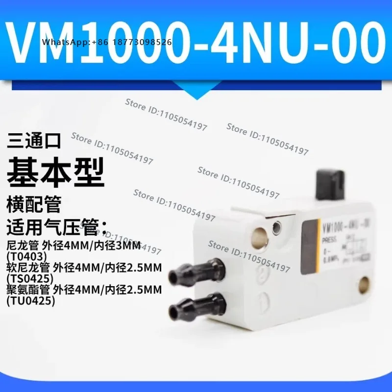 （2PCS ） Micro switch VM1000-4NU/4N-00 01 02 08 32R 32G 32B mechanical valve
