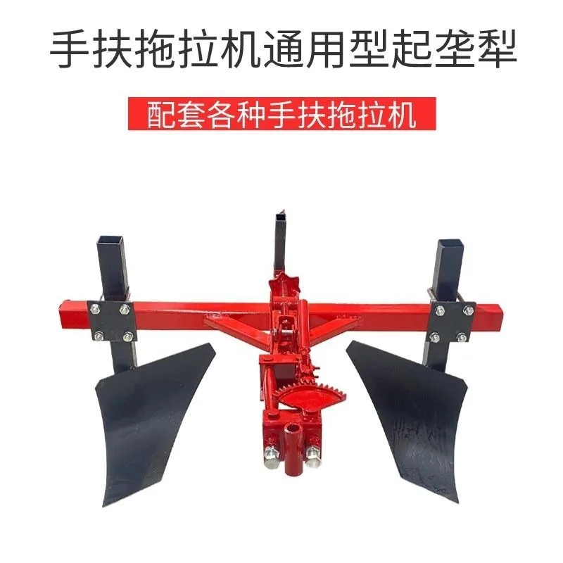 

Hand tractor ridge plough trenching soil width adjustable high and low sweet potato peanut sweet potato ridge machine