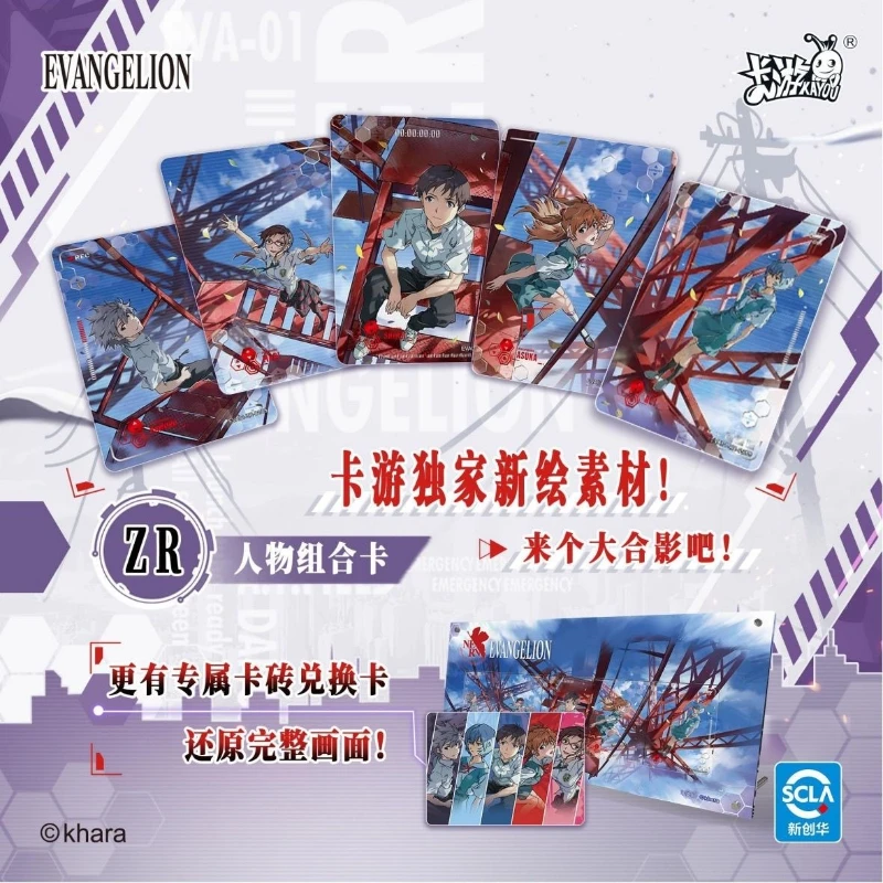 KAYOU Neon Genesis Evangelion Card Asuka Langley Soryu Ayanami Rei Ikari Shinji Mech Beginning Collection Anime Card Toys Gifts view 5