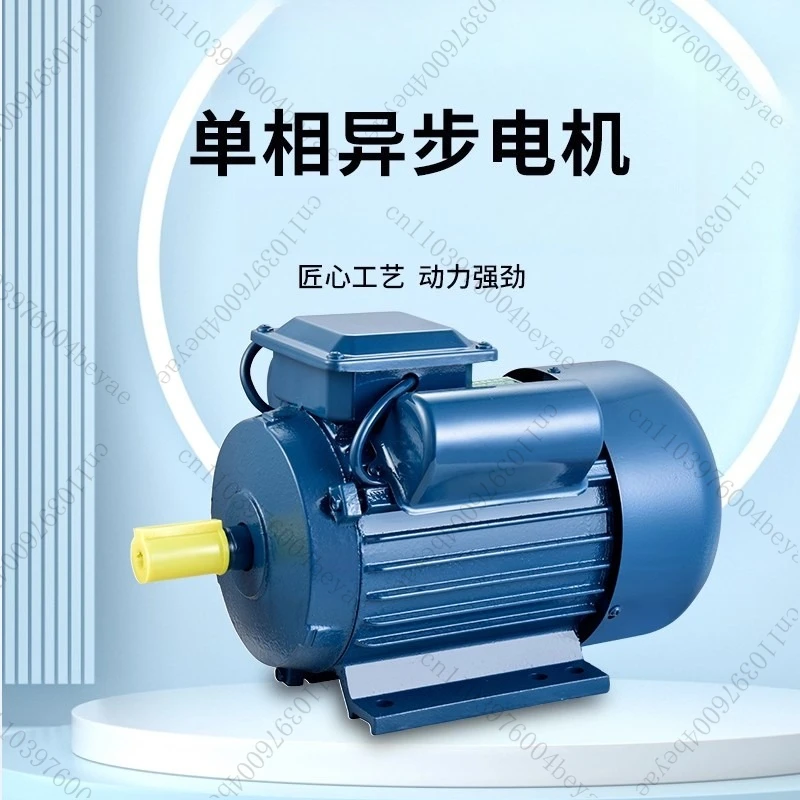 Single Phase Asynchronous Motor 220V Two Phase 0.75/1.1 KW High Speed Copper Wire Single Phase Motor