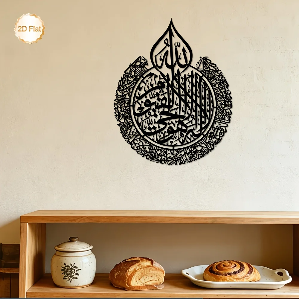 CIFBUY Iron Wall Art Surah Al Asr Metal Plaque Islamic Calligraphy Sign Home Decor For Living Room Bedroom Office Entryway Hangi