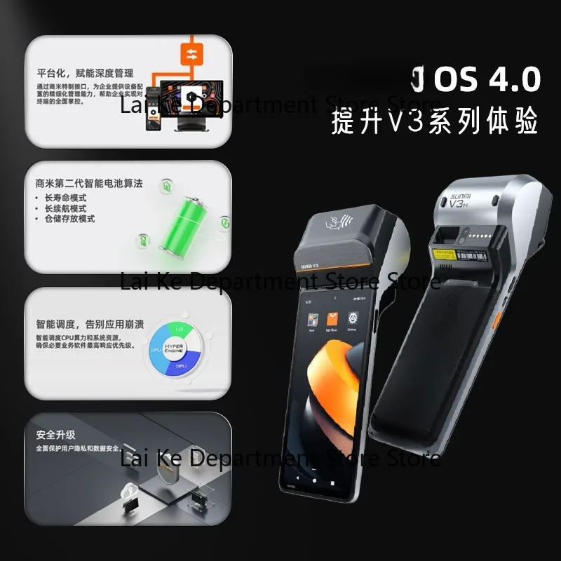 V3 Handheld Mobile Cash Register Takeout Order Machine Receipt Label Printer English