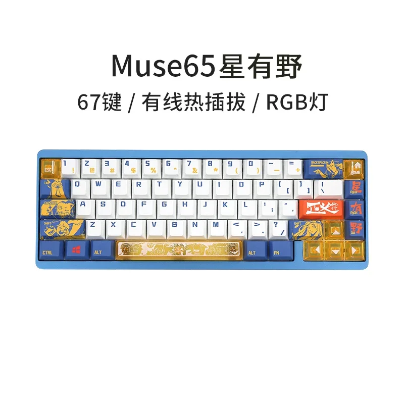 

»),ilo minilo Muse65 Игровая магнитная клавиатура с ЧПУ, подсветка RGB, поддержка горячей замены
