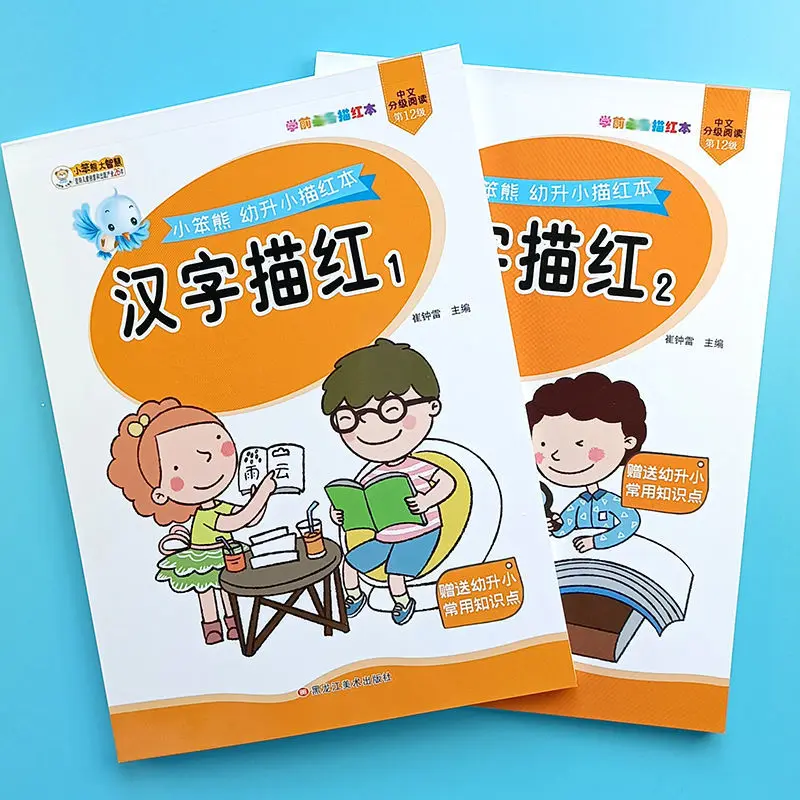 Kindergarten Chinese Character Tracing Red This Large Class Practice Horizontal And Vertical Scribbling New Introductory