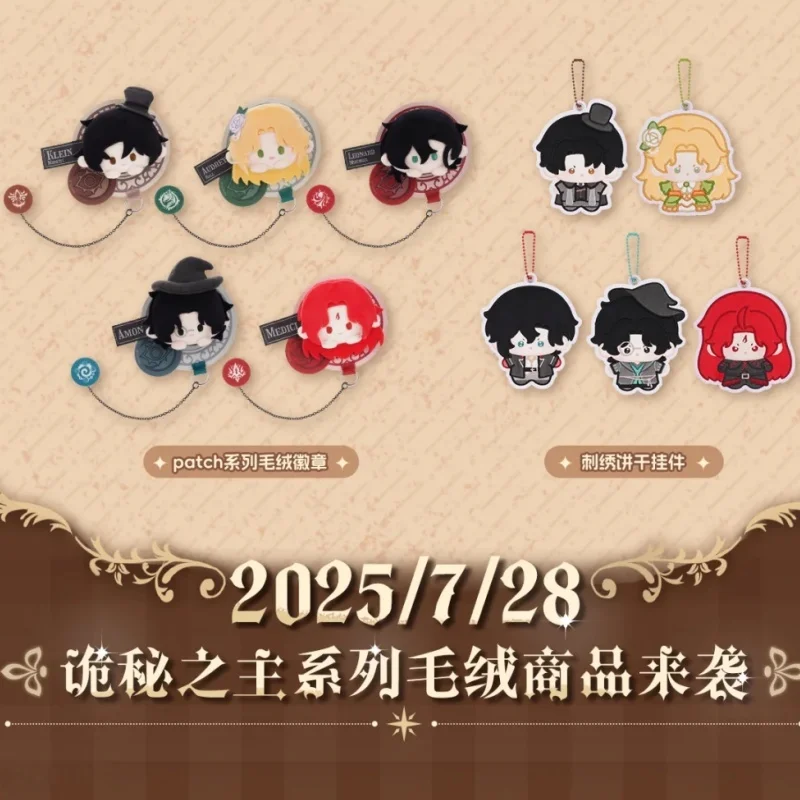 

Hot Sale Genuine In Stock The Lord Of The Mysteries Embroidered Biscuit Keychain Patch Series Badge High Quality Ornaments Gifts