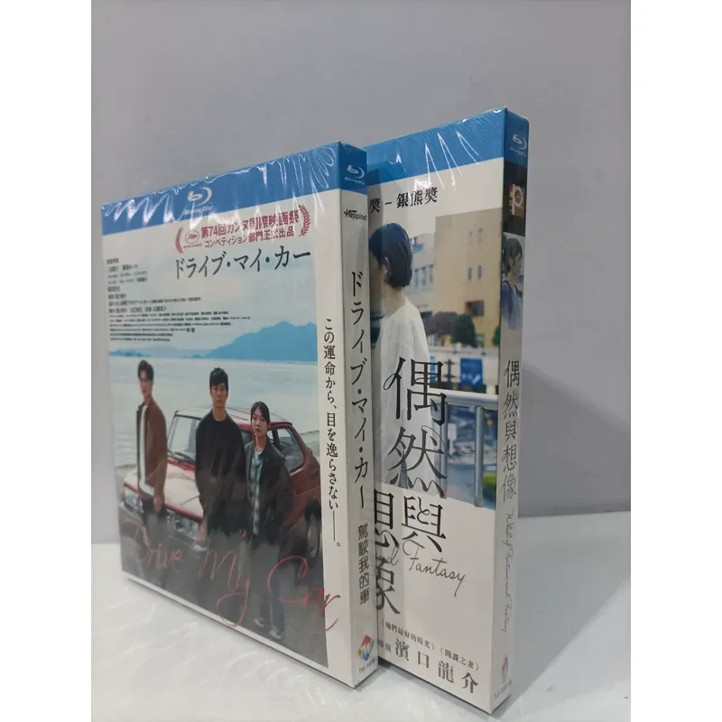 Driving My Car Accident and Imagination Blu-ray Disc