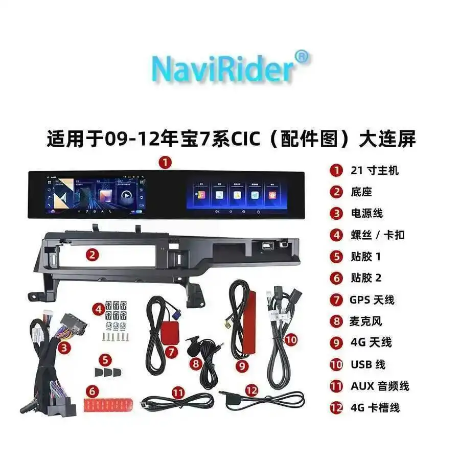 Reproductor de vídeo Multimedia de 21 pulgadas de navegación para BMW serie 7 CCC CIC NBT 09-2015 Radio de coche pantalla curva Android unidad CarPlay automática