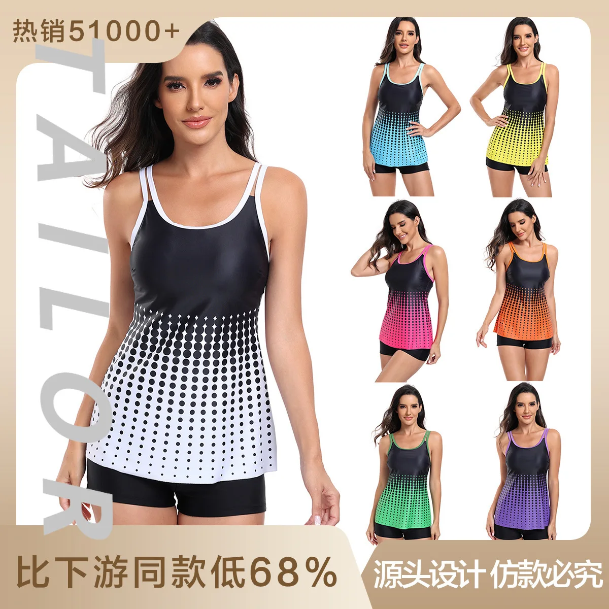 

2025 new swimsuit women quick drying gradual change split swimsuit bikini manufacturers wholesale tankini