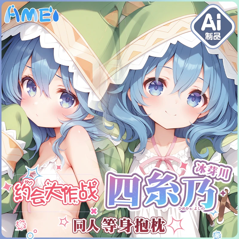 

Loli Girl Himekawa Yoshino Pustelnik длинная наволочка отаку Dakimakura обнимающая наволочка для тела косплей аниме наволочка подарок