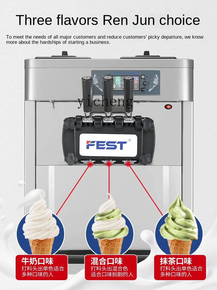 ZC Three-Color Ice Cream Machine Commercial Full-Automatic Ice Cream Ice Cream Machine Sundae Making Machine