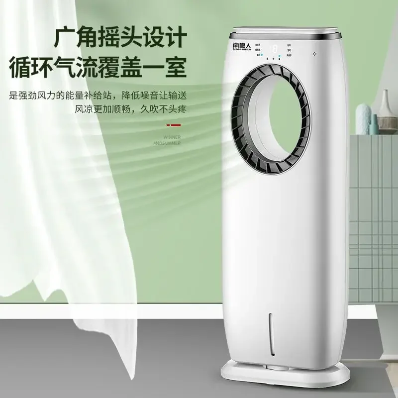 

Air conditioning fan refrigeration cooling fan household dormitory bladeless fan silent energy-saving air cooler