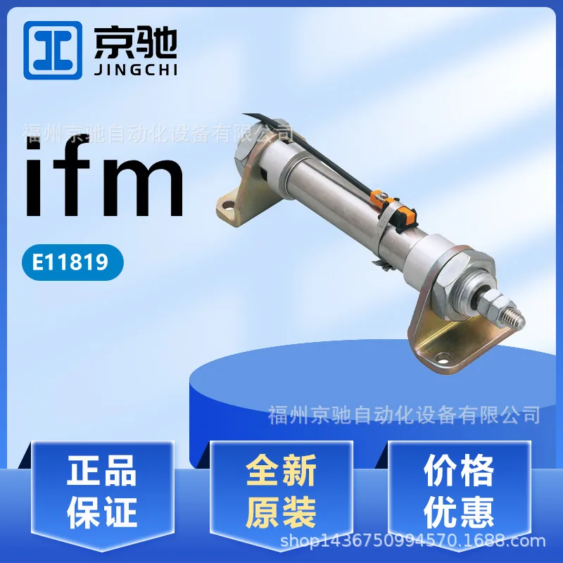 

2025 E11819 E11820 E11821 E11822 spot, Germany IFM Yifmen, spot inquiry