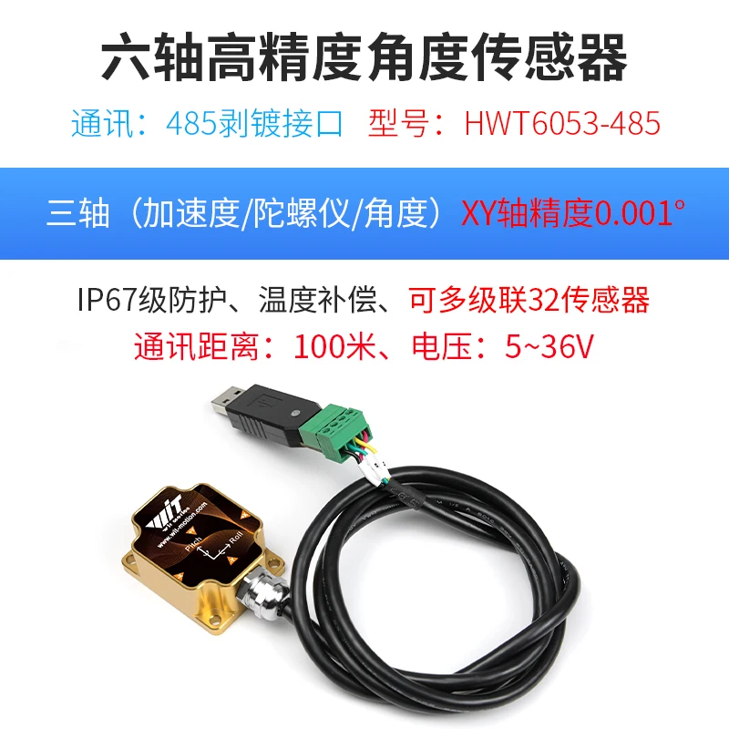 High-precision Accelerometer Angle Sensor Gyroscope Magnetic Field Temperature Compensation Inclinometer HWT9053
