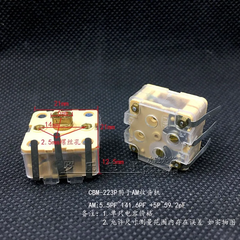 CBM-223P Dual-channel PVC Film Variable Capacitor 140p+60p AM/FM Medium Wave Mineral Machine Tuning