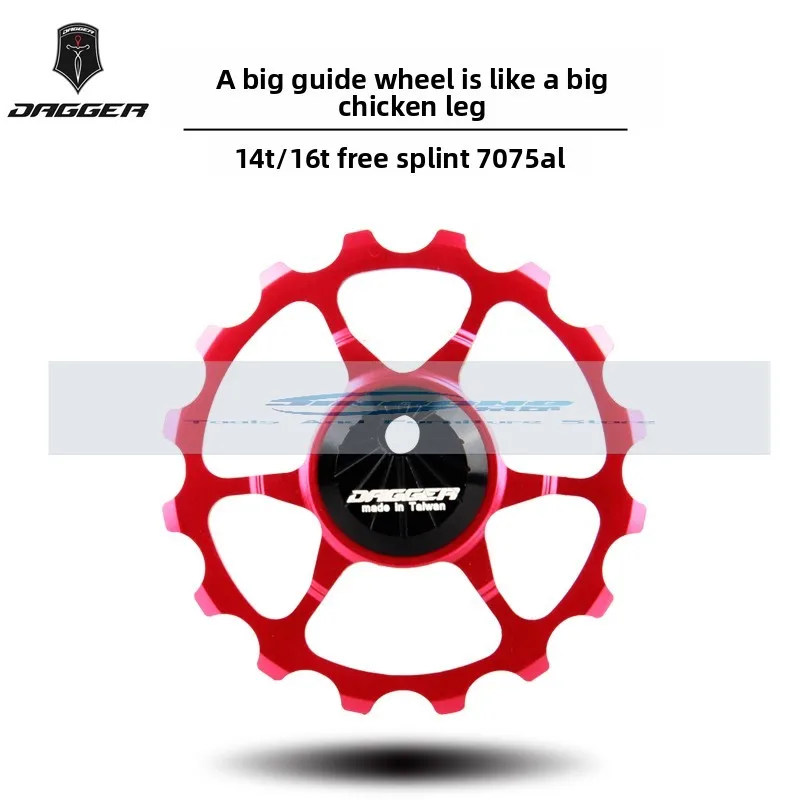 

SELECT-DG road car rear dial power guide wheel 14T/16T big chicken leg compatible with 105 UT CP rear dial guide wheel