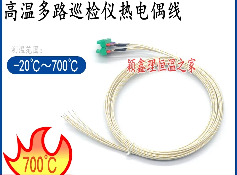 DKA4808 thermometer thermocouple test line, 8 channels, 1 set, 2 meters each